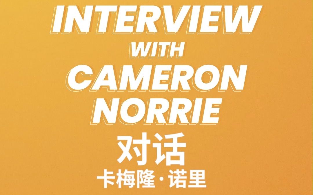 C罗跨越多 C罗跨越多