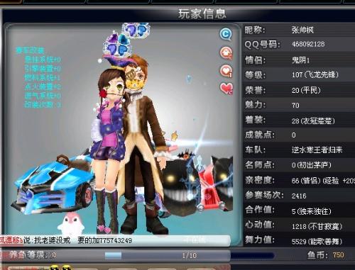 比赛中展示 比赛中展示