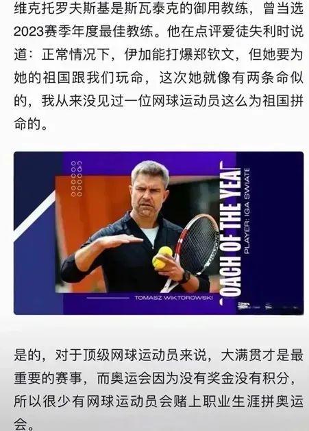 在竞技体育